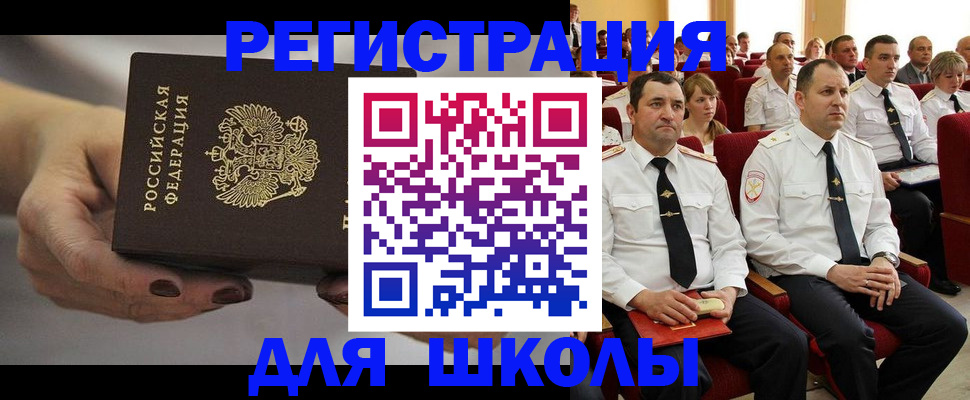 прописка поиск в Электростали